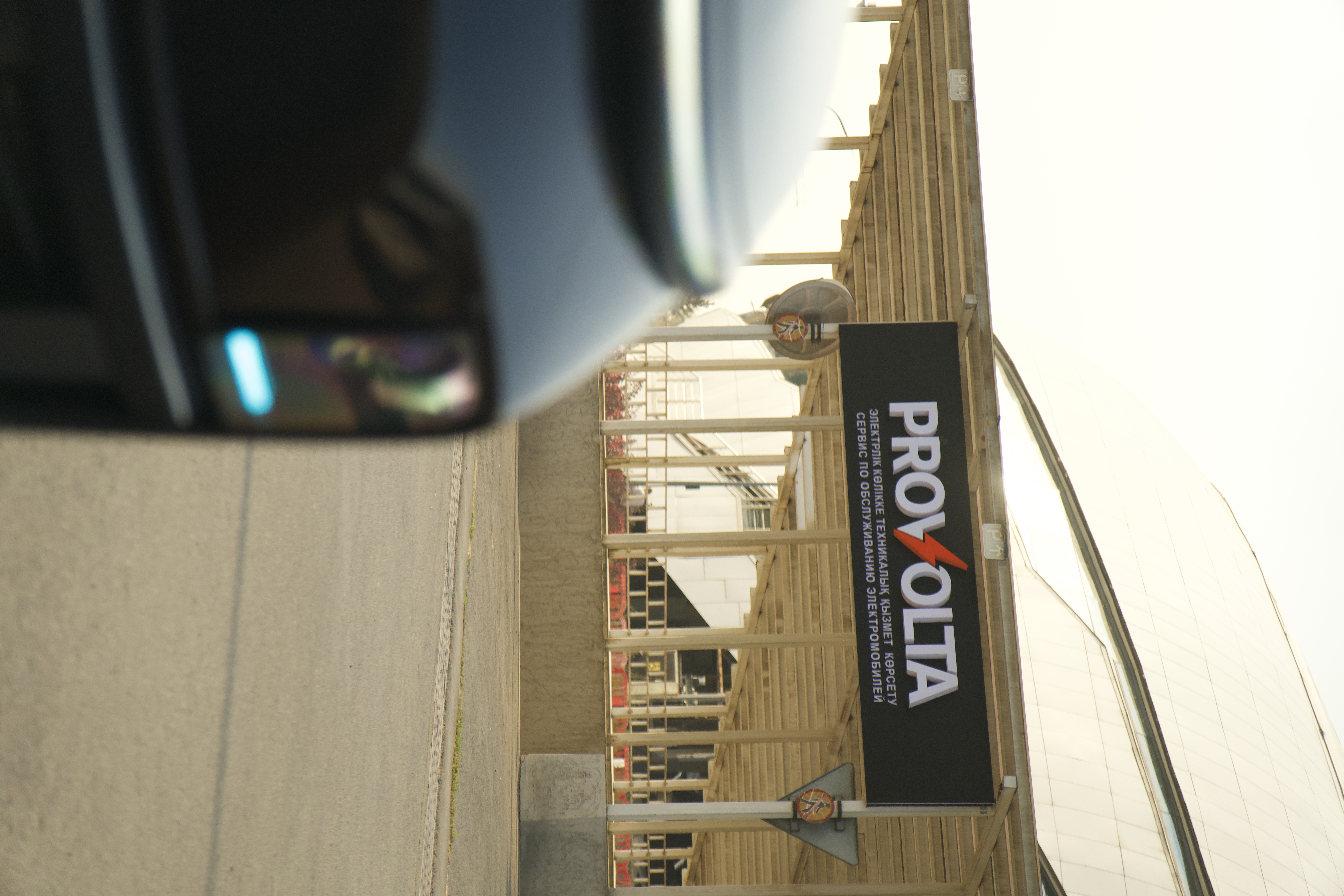 Диагностика электромобиля ProVolta